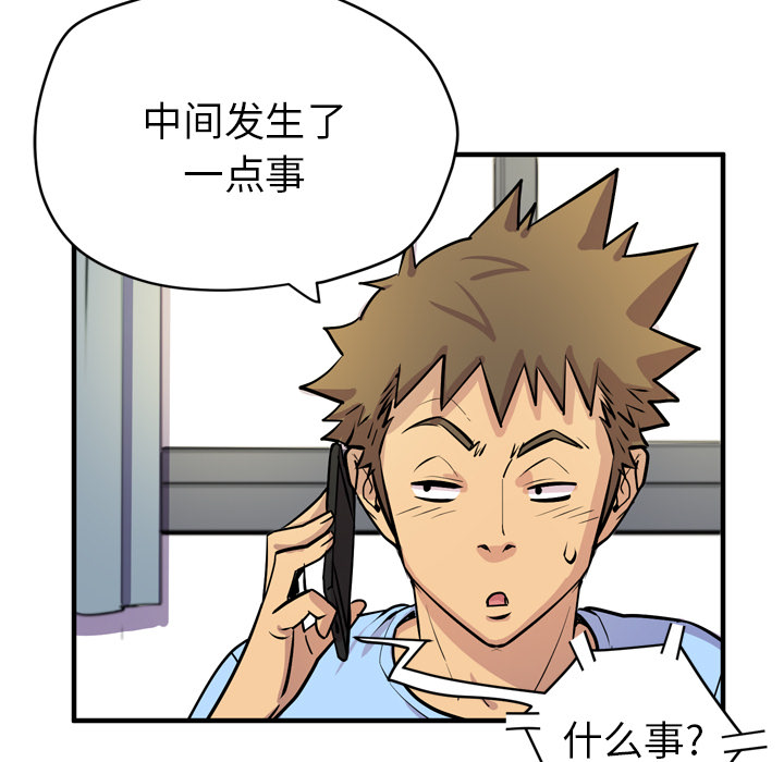 [韩国漫画] 拜托了人妻 剧情,熟女人妻,巨乳大奶#[106P]-7