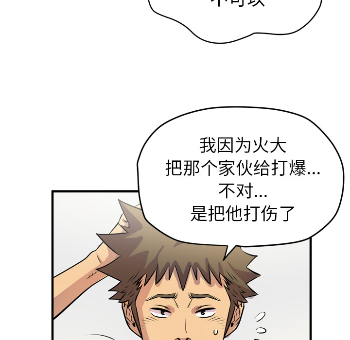 [韩国漫画] 拜托了人妻 剧情,熟女人妻,巨乳大奶#[106P]-70