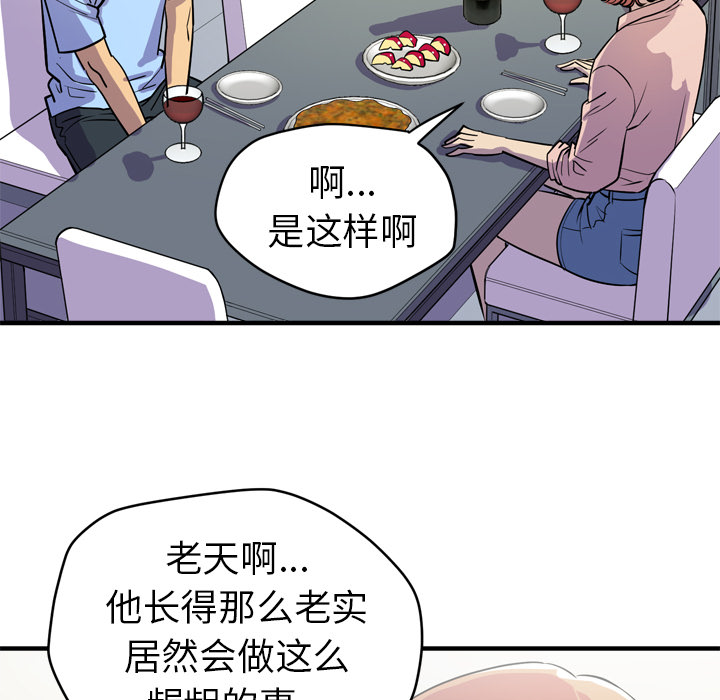[韩国漫画] 拜托了人妻 剧情,熟女人妻,巨乳大奶#[106P]-72