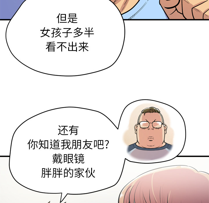 [韩国漫画] 拜托了人妻 剧情,熟女人妻,巨乳大奶#[106P]-75