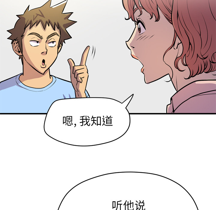 [韩国漫画] 拜托了人妻 剧情,熟女人妻,巨乳大奶#[106P]-76