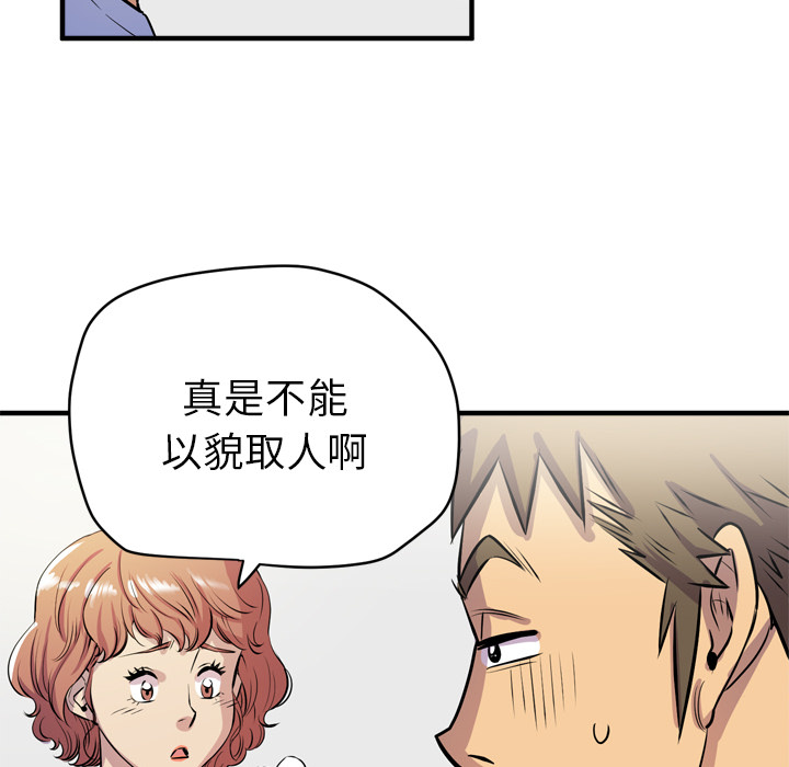 [韩国漫画] 拜托了人妻 剧情,熟女人妻,巨乳大奶#[106P]-78