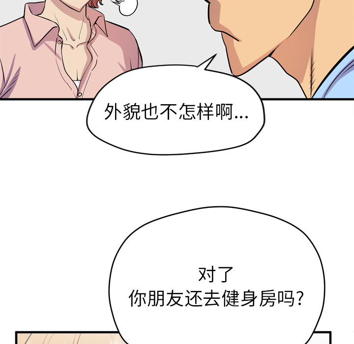 [韩国漫画] 拜托了人妻 剧情,熟女人妻,巨乳大奶#[106P]-79