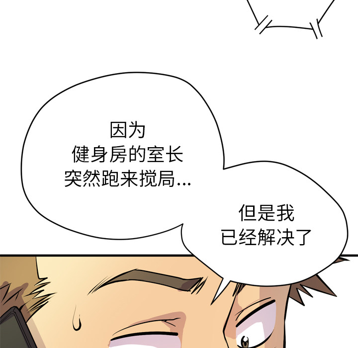 [韩国漫画] 拜托了人妻 剧情,熟女人妻,巨乳大奶#[106P]-8