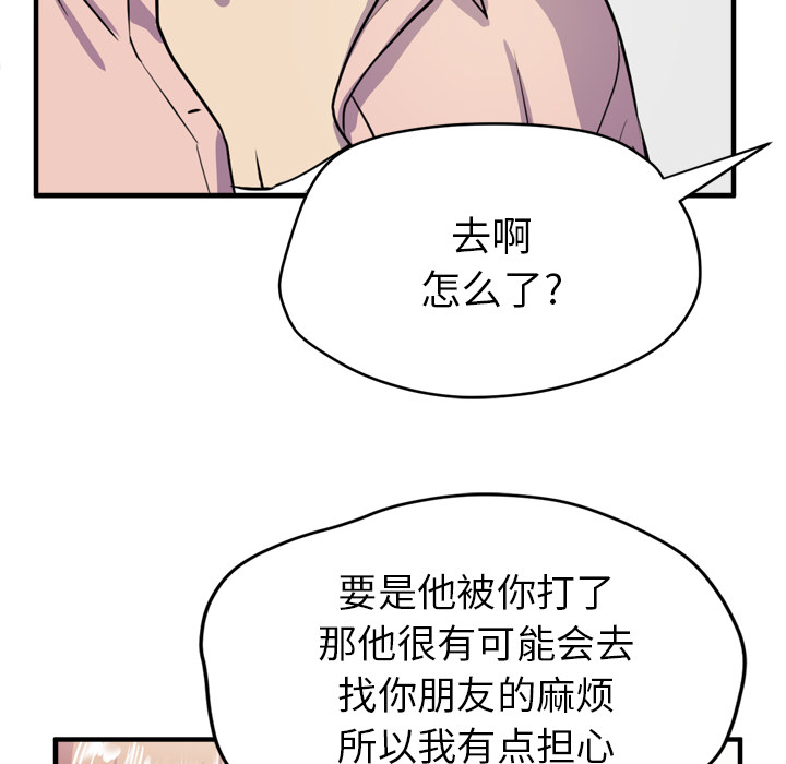 [韩国漫画] 拜托了人妻 剧情,熟女人妻,巨乳大奶#[106P]-81