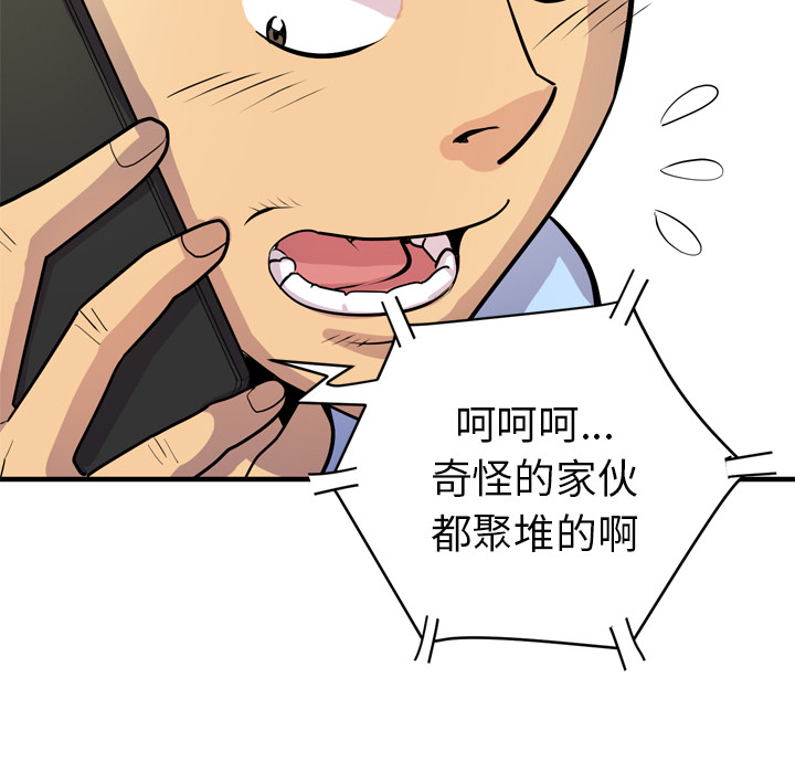 [韩国漫画] 拜托了人妻 剧情,熟女人妻,巨乳大奶#[106P]-9