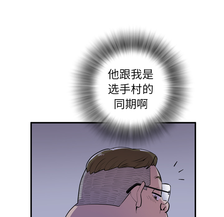 [韩国漫画] 拜托了人妻 剧情,熟女人妻,巨乳大奶#[106P]-93