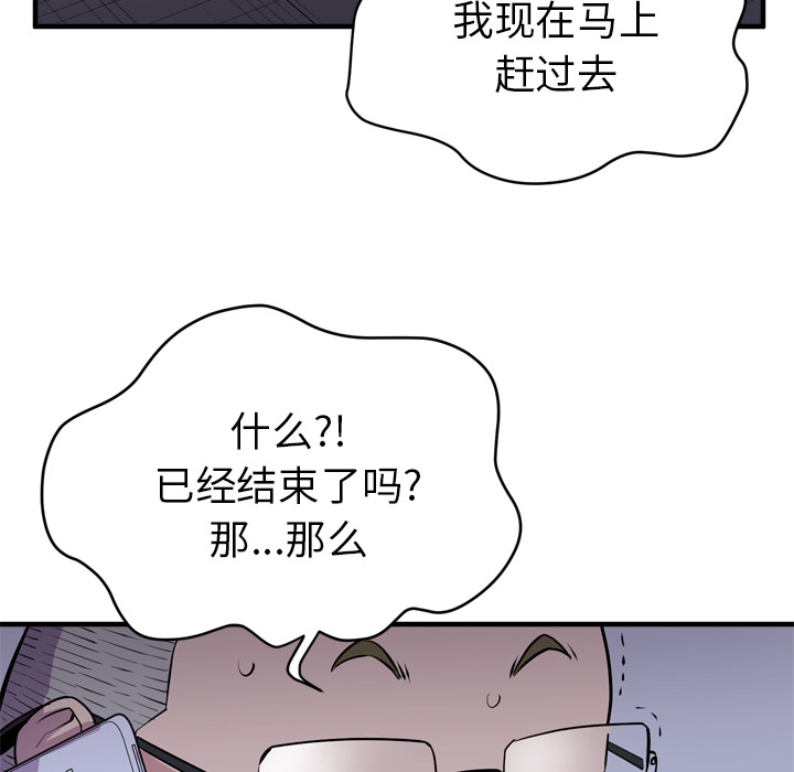 [韩国漫画] 拜托了人妻 剧情,熟女人妻,巨乳大奶#[106P]-96