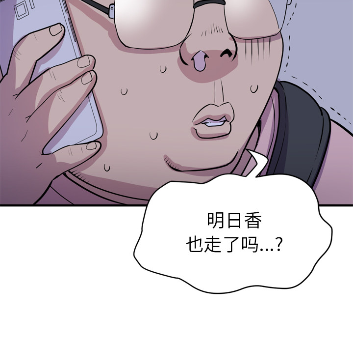 [韩国漫画] 拜托了人妻 剧情,熟女人妻,巨乳大奶#[106P]-97