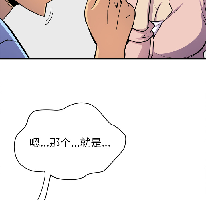 [韩国漫画] 拜托了人妻 剧情,熟女人妻,巨乳大奶#[110P]-101