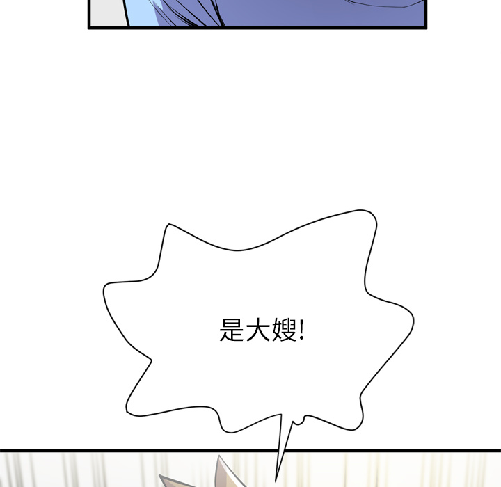 [韩国漫画] 拜托了人妻 剧情,熟女人妻,巨乳大奶#[110P]-104