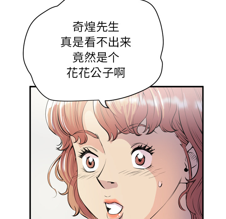 [韩国漫画] 拜托了人妻 剧情,熟女人妻,巨乳大奶#[110P]-13