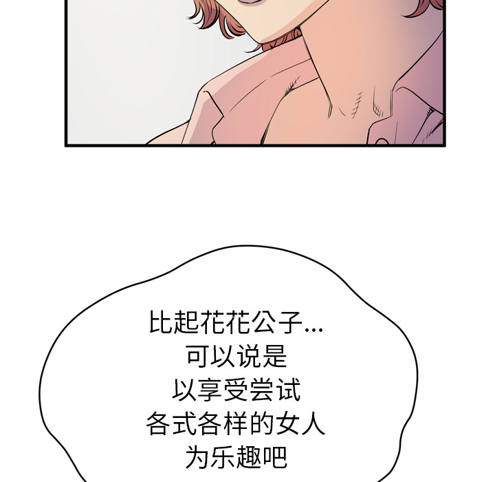 [韩国漫画] 拜托了人妻 剧情,熟女人妻,巨乳大奶#[110P]-14