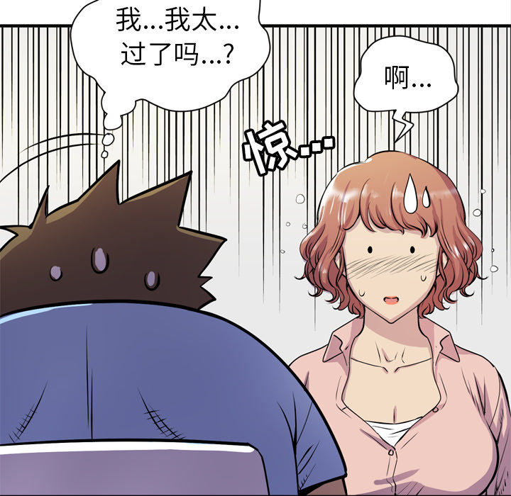 [韩国漫画] 拜托了人妻 剧情,熟女人妻,巨乳大奶#[110P]-18