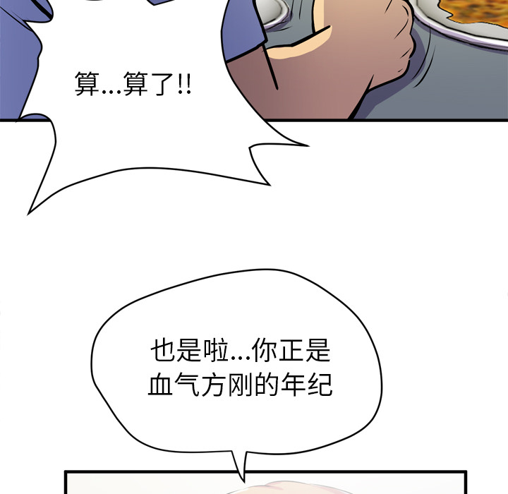 [韩国漫画] 拜托了人妻 剧情,熟女人妻,巨乳大奶#[110P]-22