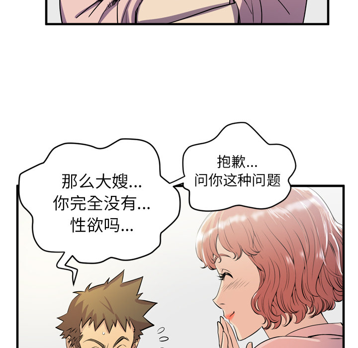 [韩国漫画] 拜托了人妻 剧情,熟女人妻,巨乳大奶#[110P]-24