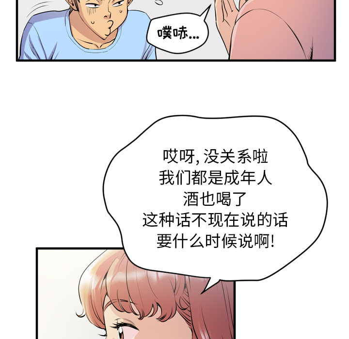 [韩国漫画] 拜托了人妻 剧情,熟女人妻,巨乳大奶#[110P]-25