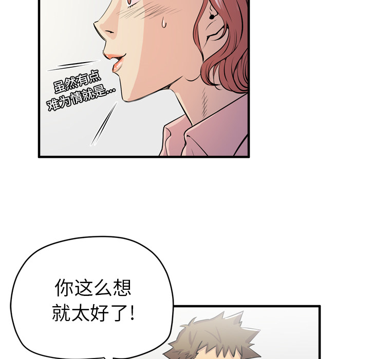 [韩国漫画] 拜托了人妻 剧情,熟女人妻,巨乳大奶#[110P]-26