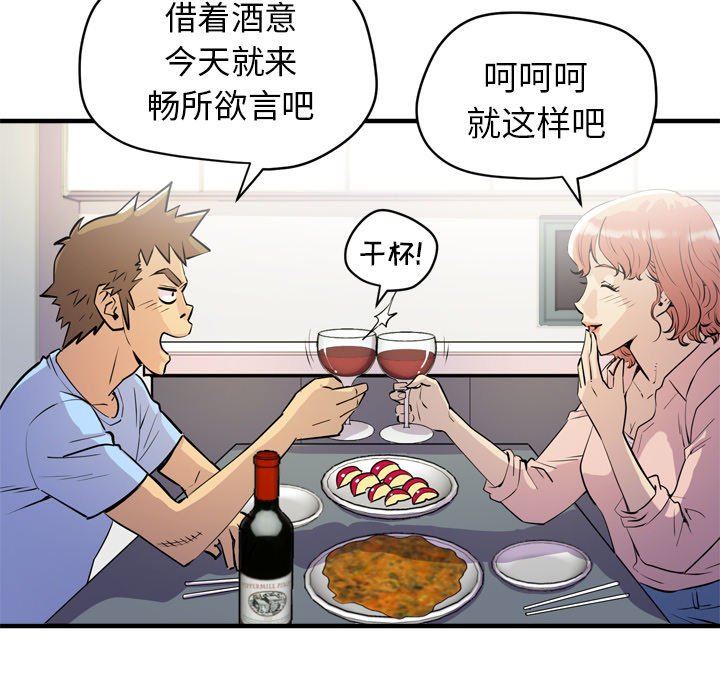 [韩国漫画] 拜托了人妻 剧情,熟女人妻,巨乳大奶#[110P]-28