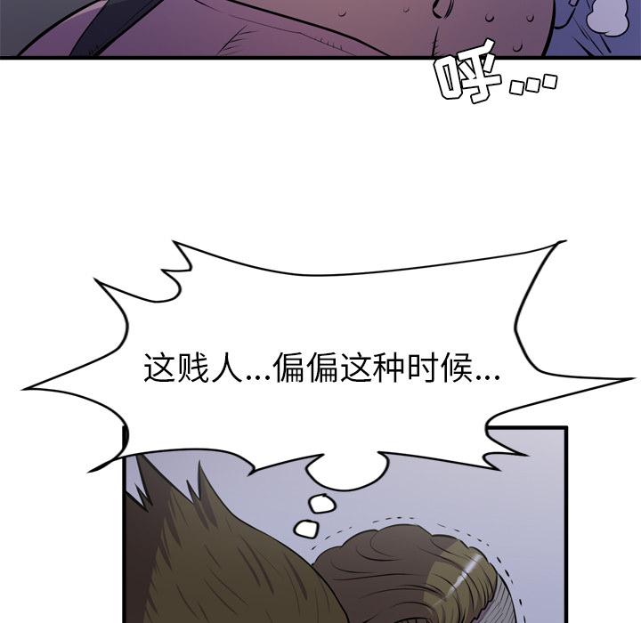 [韩国漫画] 拜托了人妻 剧情,熟女人妻,巨乳大奶#[110P]-43