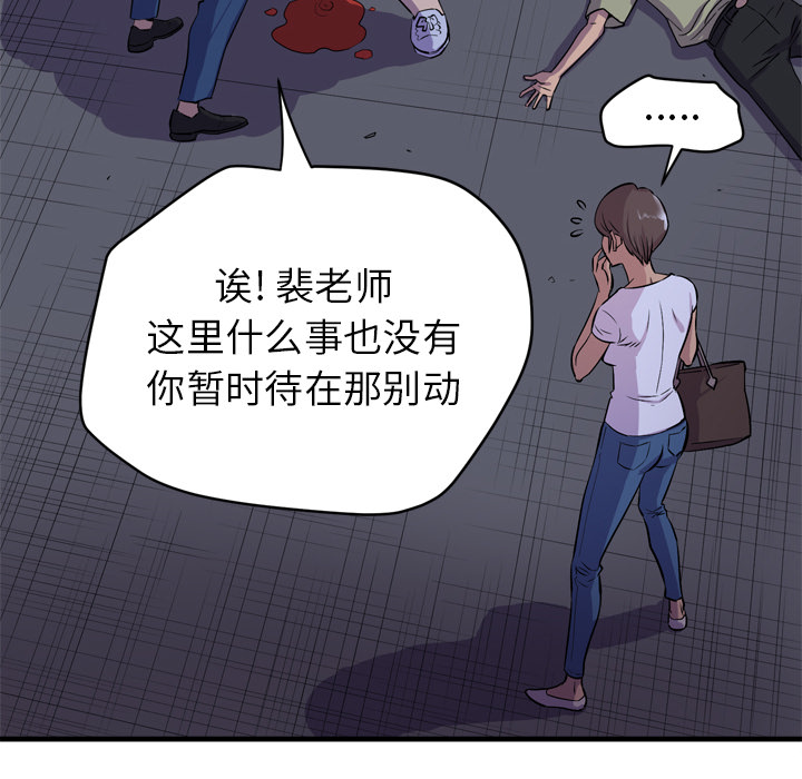 [韩国漫画] 拜托了人妻 剧情,熟女人妻,巨乳大奶#[110P]-46
