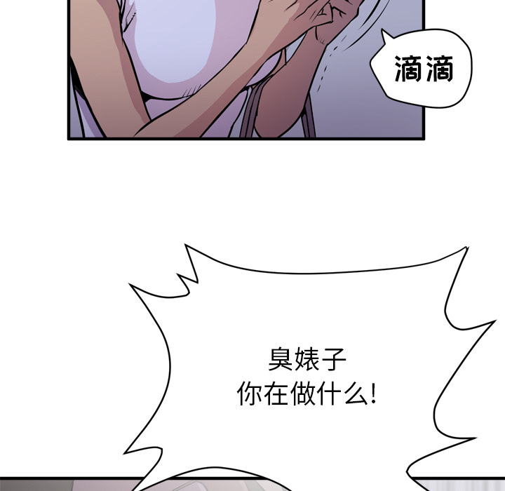 [韩国漫画] 拜托了人妻 剧情,熟女人妻,巨乳大奶#[110P]-48