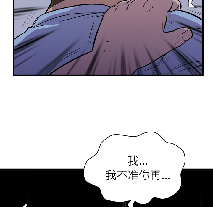 [韩国漫画] 拜托了人妻 剧情,熟女人妻,巨乳大奶#[110P]-56