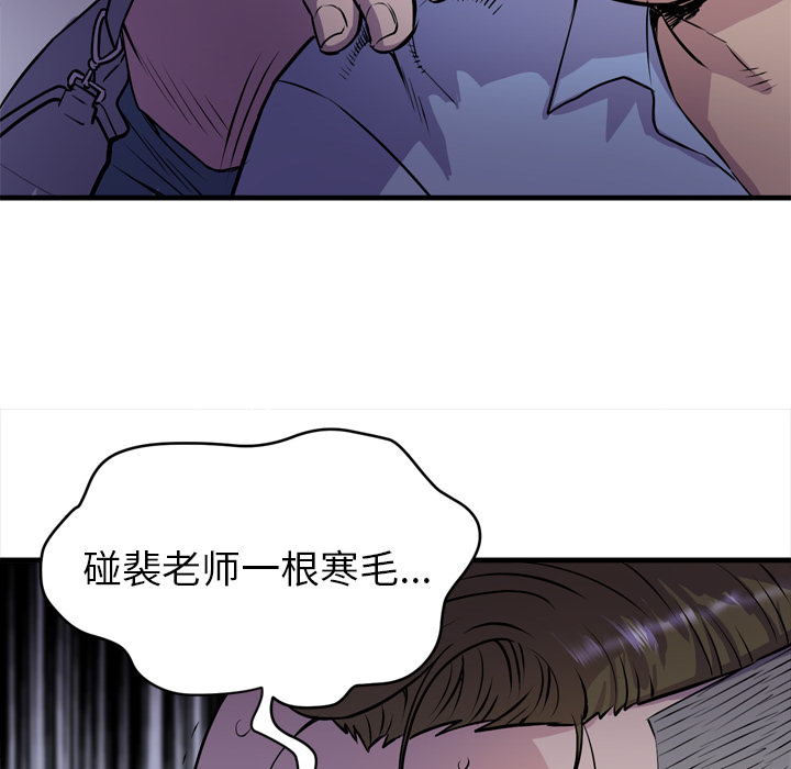 [韩国漫画] 拜托了人妻 剧情,熟女人妻,巨乳大奶#[110P]-58