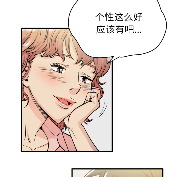 [韩国漫画] 拜托了人妻 剧情,熟女人妻,巨乳大奶#[110P]-6