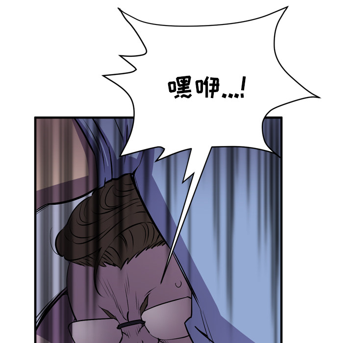 [韩国漫画] 拜托了人妻 剧情,熟女人妻,巨乳大奶#[110P]-62