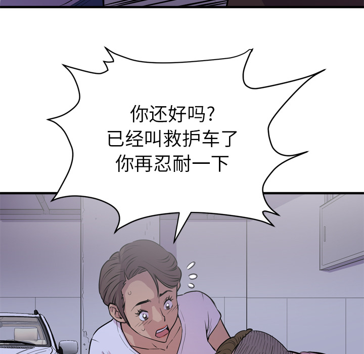 [韩国漫画] 拜托了人妻 剧情,熟女人妻,巨乳大奶#[110P]-74