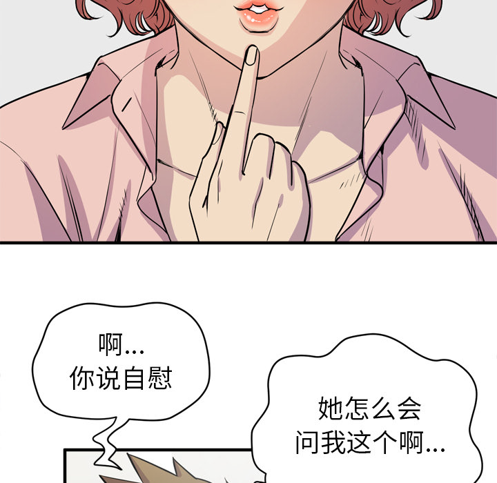 [韩国漫画] 拜托了人妻 剧情,熟女人妻,巨乳大奶#[110P]-79