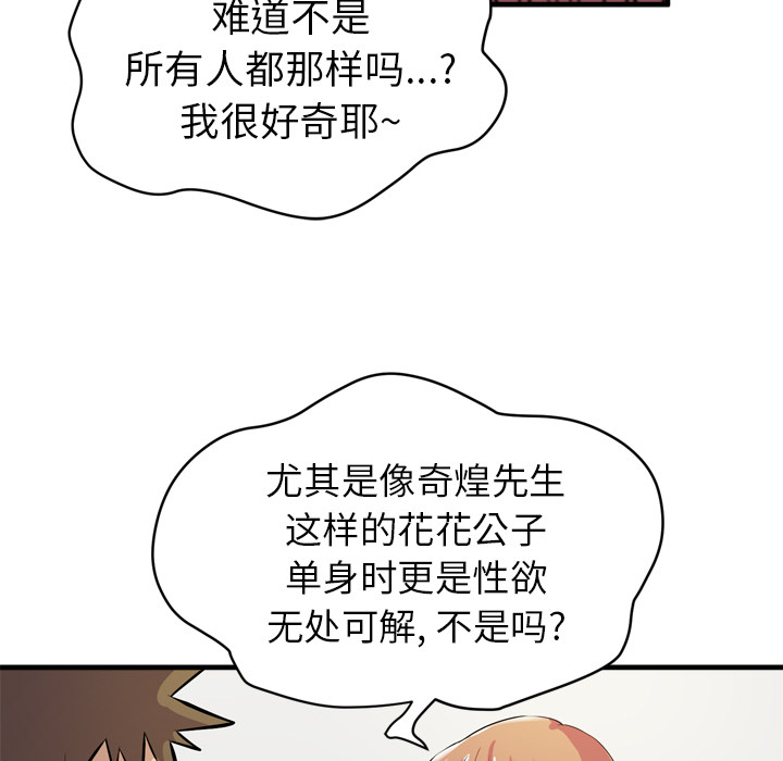 [韩国漫画] 拜托了人妻 剧情,熟女人妻,巨乳大奶#[110P]-81