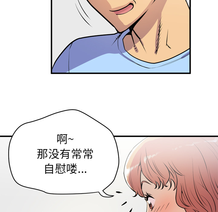 [韩国漫画] 拜托了人妻 剧情,熟女人妻,巨乳大奶#[110P]-84