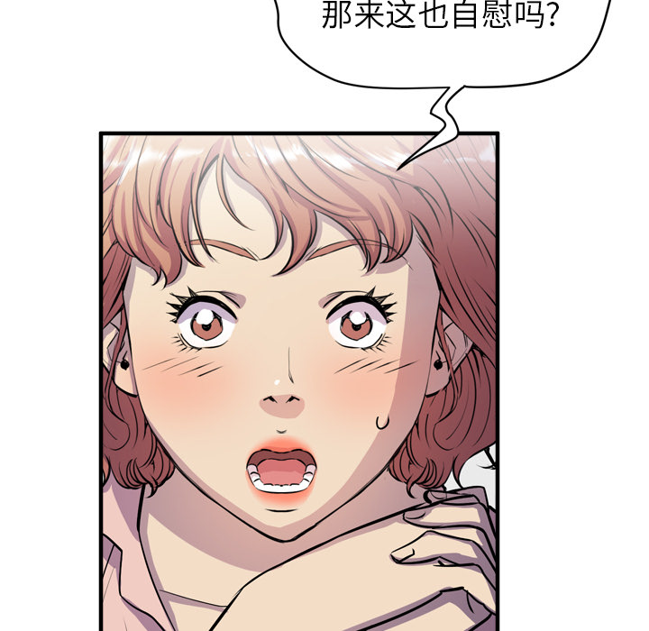 [韩国漫画] 拜托了人妻 剧情,熟女人妻,巨乳大奶#[110P]-86