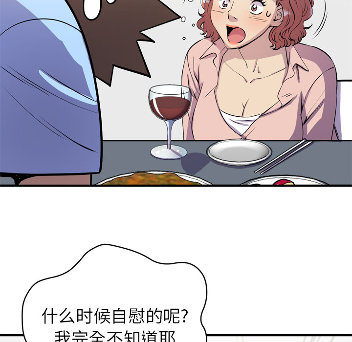 [韩国漫画] 拜托了人妻 剧情,熟女人妻,巨乳大奶#[110P]-88