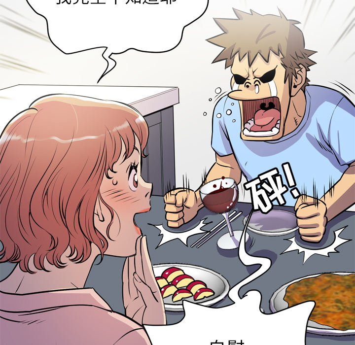 [韩国漫画] 拜托了人妻 剧情,熟女人妻,巨乳大奶#[110P]-89