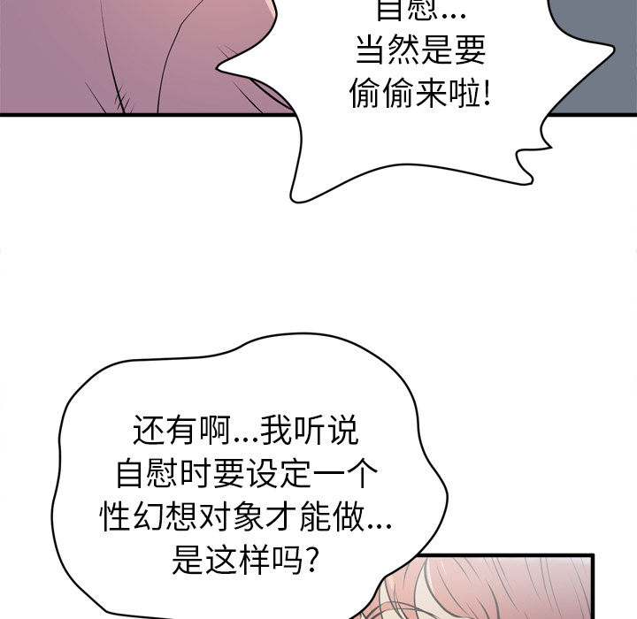[韩国漫画] 拜托了人妻 剧情,熟女人妻,巨乳大奶#[110P]-90