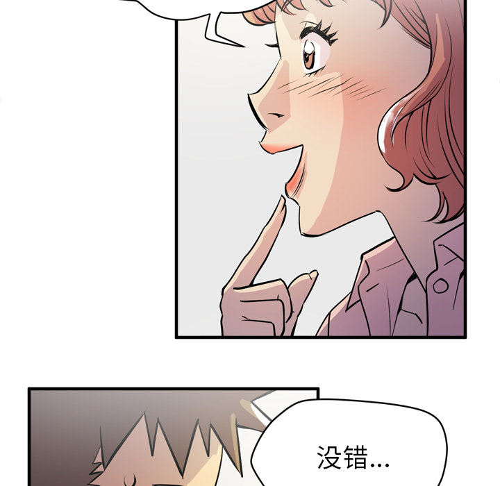 [韩国漫画] 拜托了人妻 剧情,熟女人妻,巨乳大奶#[110P]-91