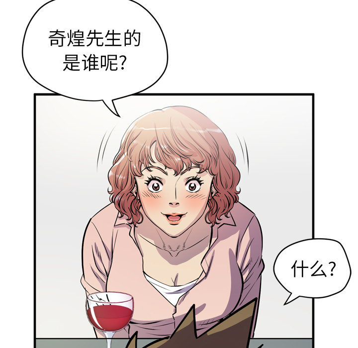[韩国漫画] 拜托了人妻 剧情,熟女人妻,巨乳大奶#[110P]-93
