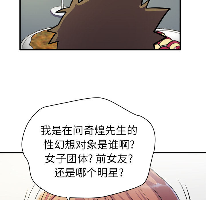[韩国漫画] 拜托了人妻 剧情,熟女人妻,巨乳大奶#[110P]-94