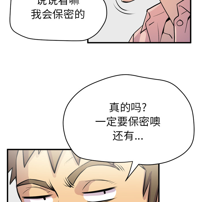 [韩国漫画] 拜托了人妻 剧情,熟女人妻,巨乳大奶#[110P]-98