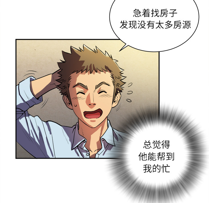 [韩国漫画] 拜托了人妻 剧情,熟女人妻,巨乳大奶#[133P]-111