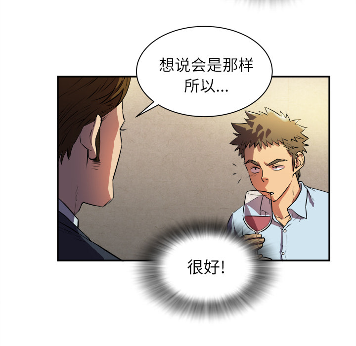 [韩国漫画] 拜托了人妻 剧情,熟女人妻,巨乳大奶#[133P]-112