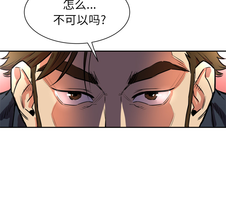 [韩国漫画] 拜托了人妻 剧情,熟女人妻,巨乳大奶#[133P]-121