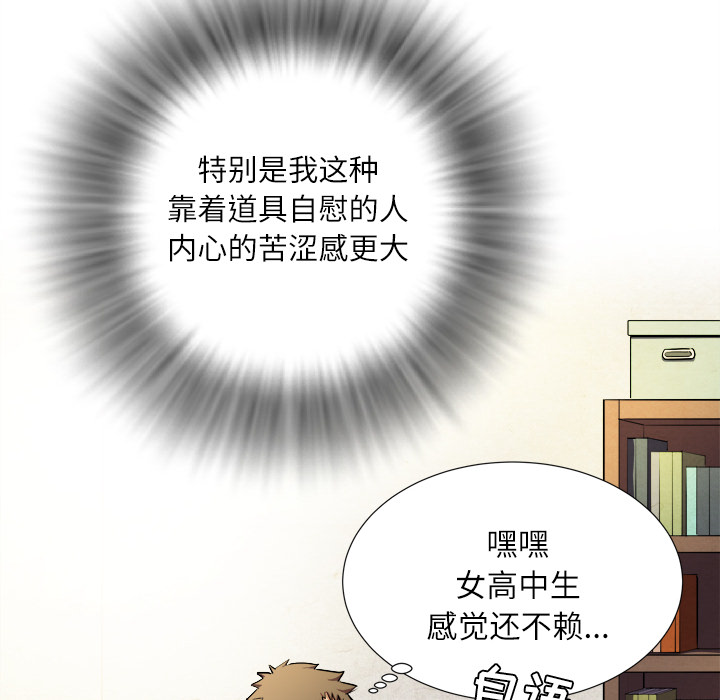 [韩国漫画] 拜托了人妻 剧情,熟女人妻,巨乳大奶#[133P]-34