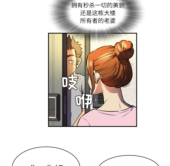 [韩国漫画] 拜托了人妻 剧情,熟女人妻,巨乳大奶#[133P]-43