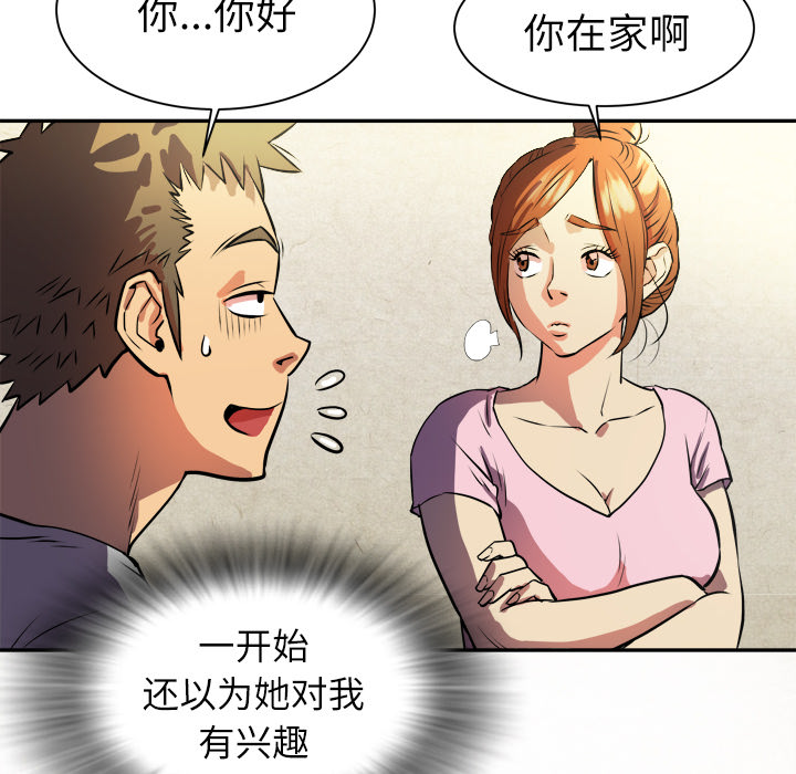 [韩国漫画] 拜托了人妻 剧情,熟女人妻,巨乳大奶#[133P]-44