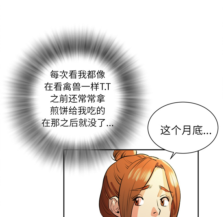 [韩国漫画] 拜托了人妻 剧情,熟女人妻,巨乳大奶#[133P]-48