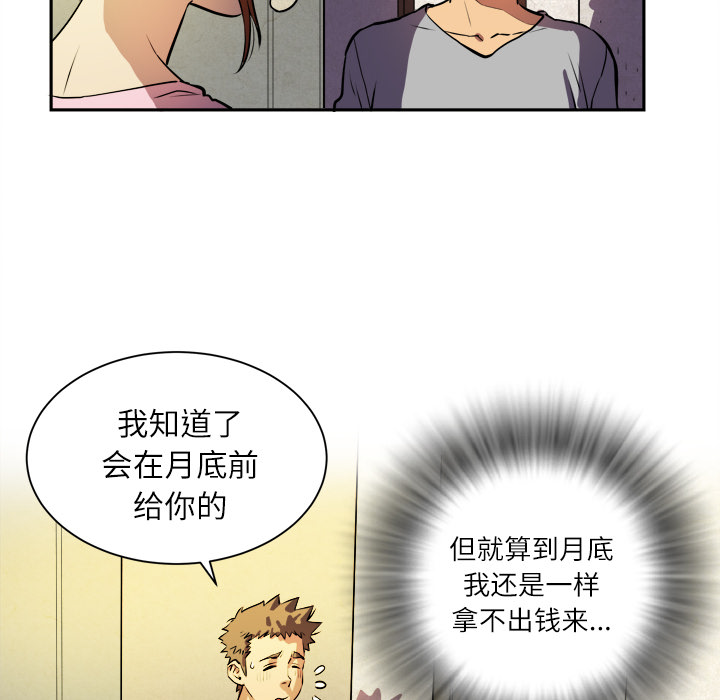 [韩国漫画] 拜托了人妻 剧情,熟女人妻,巨乳大奶#[133P]-50